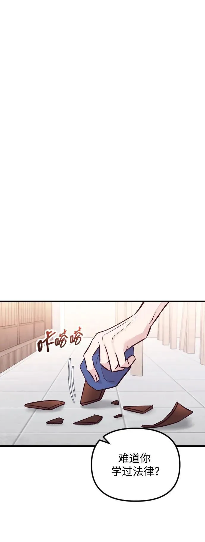 第18话 第16页
