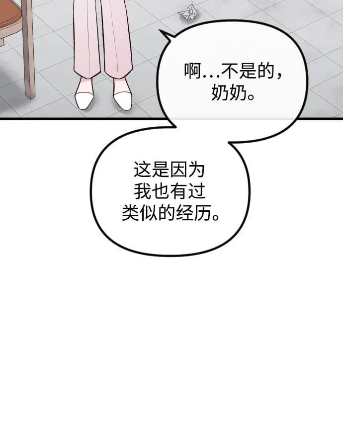 第18话 第18页