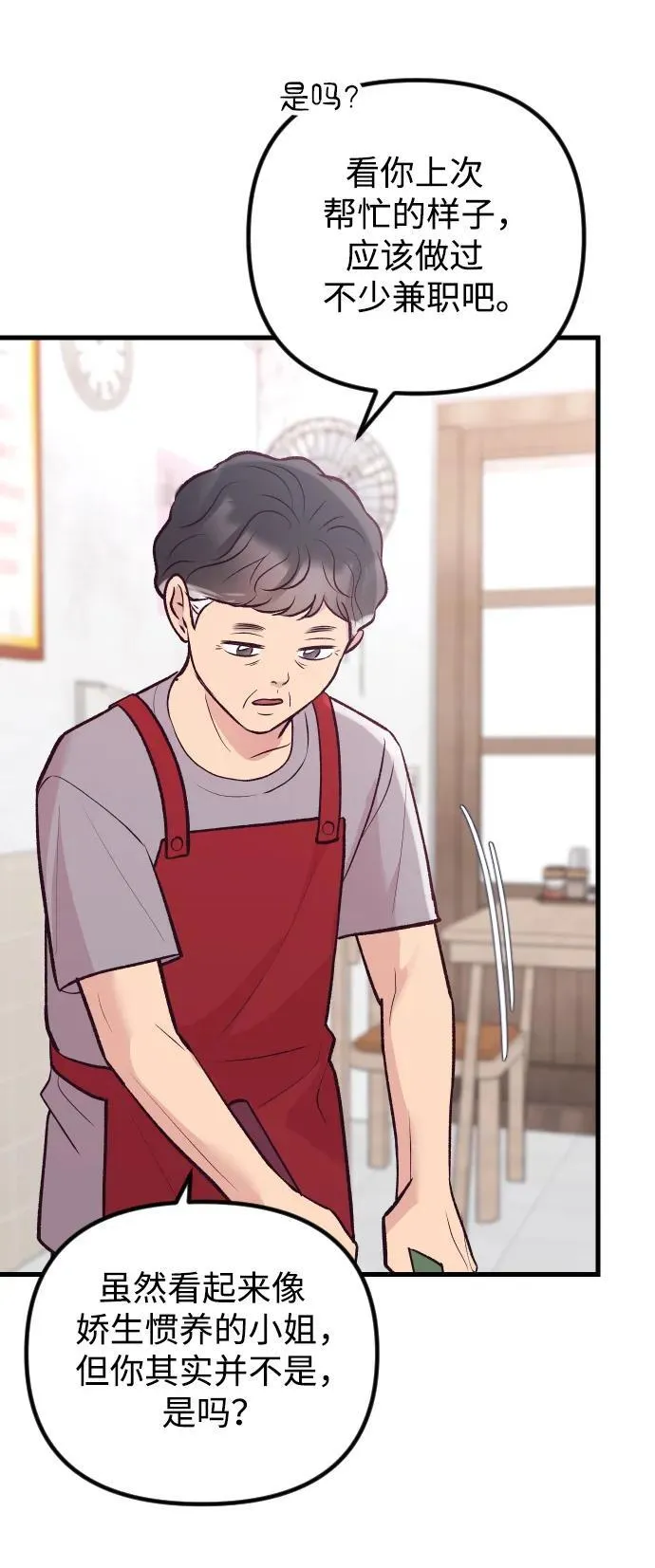 第18话 第19页