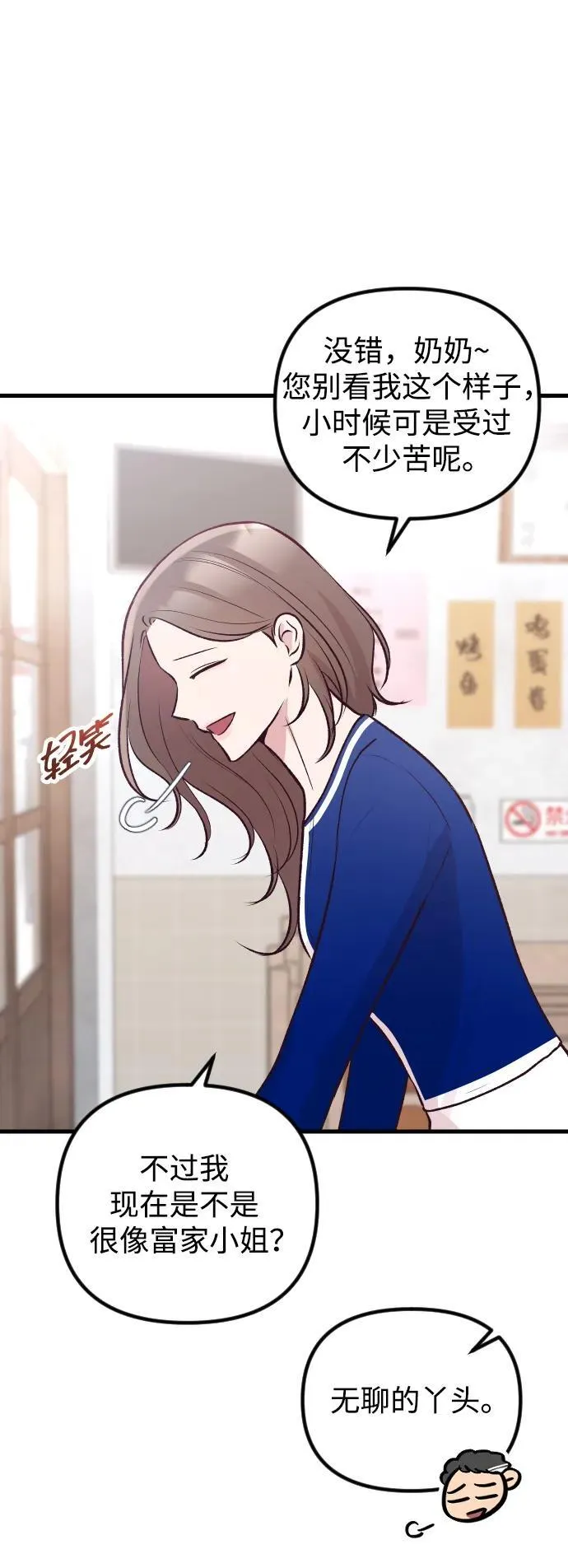 第18话 第20页