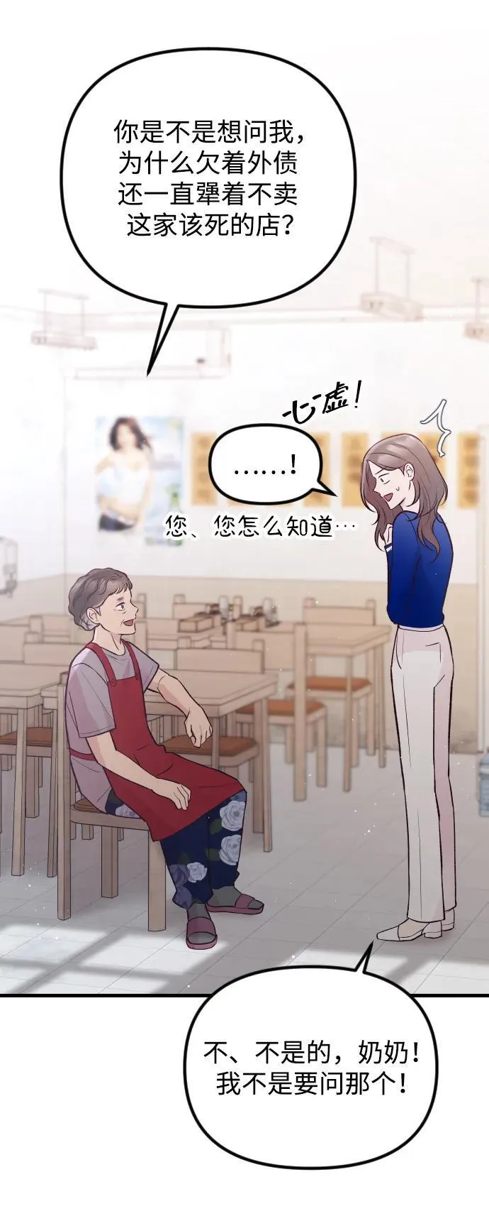 第18话 第23页