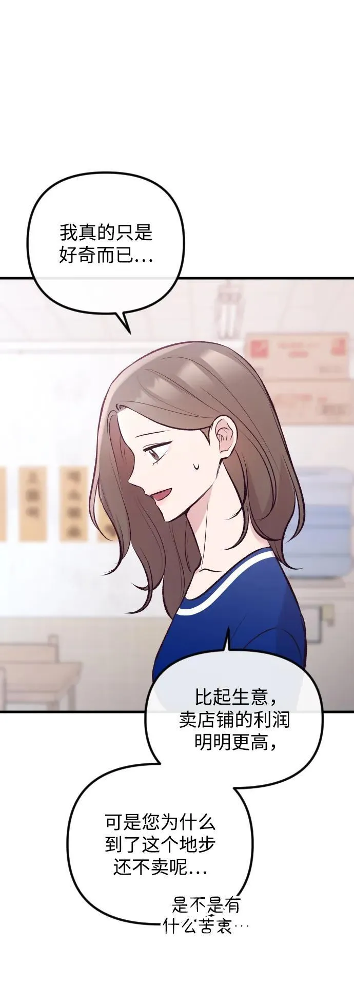第18话 第24页