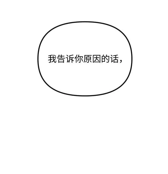 第18话 第26页