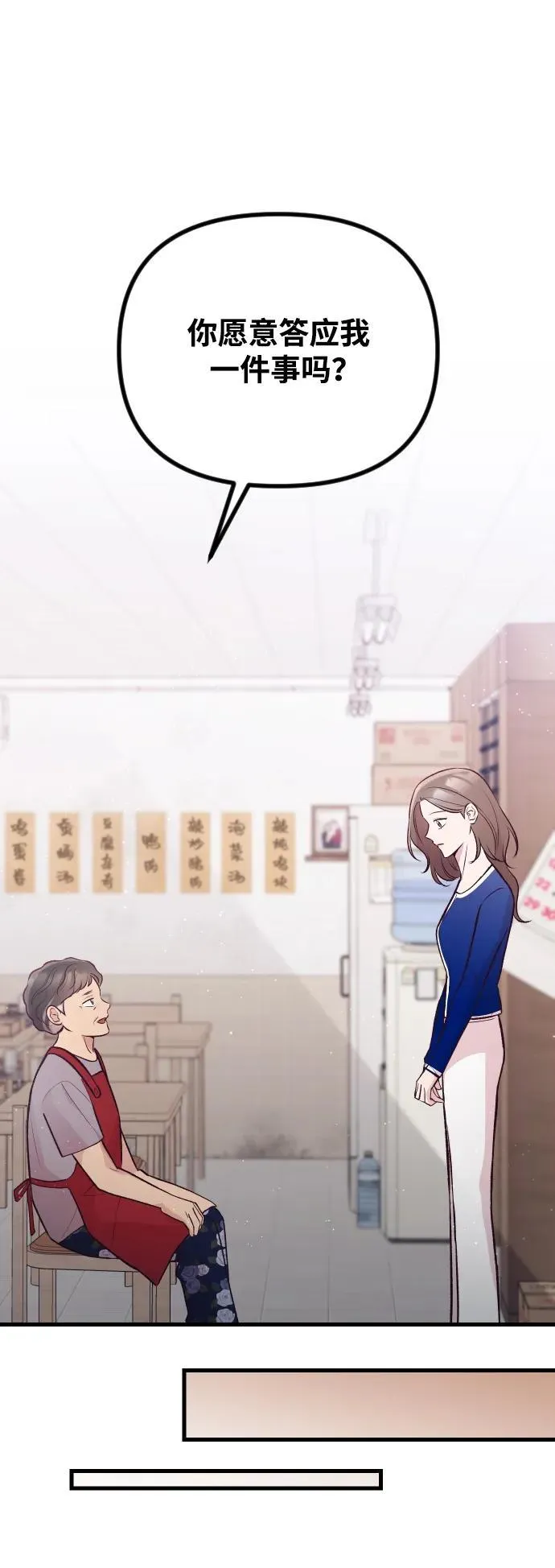 第18话 第27页