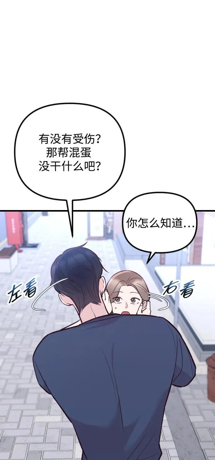 第18话 第42页