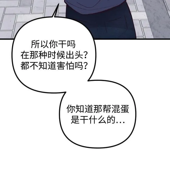第18话 第43页