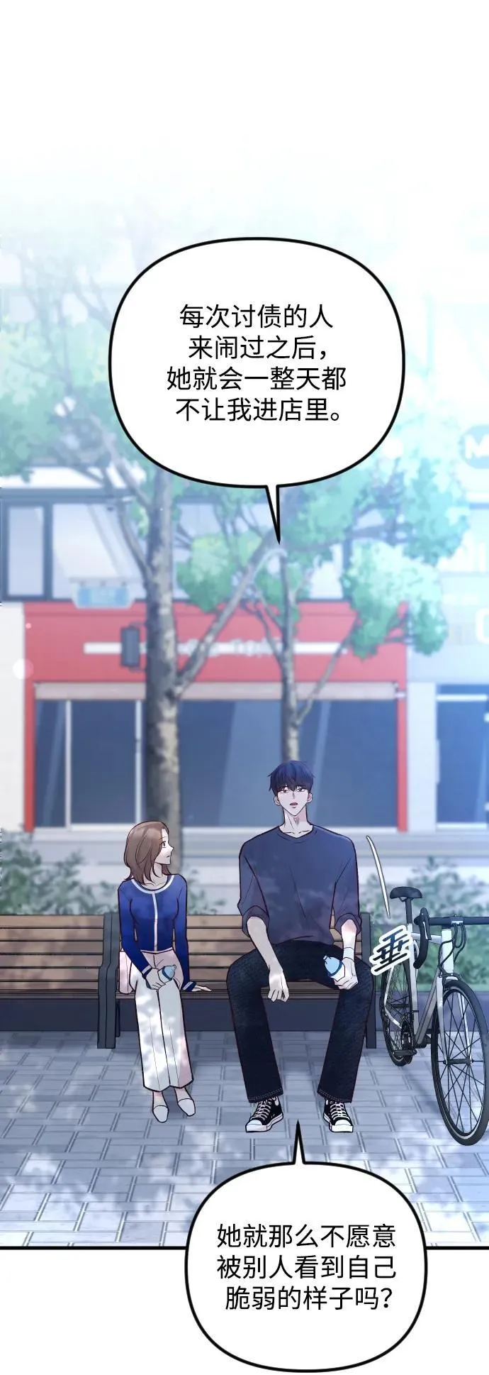 第18话 第51页
