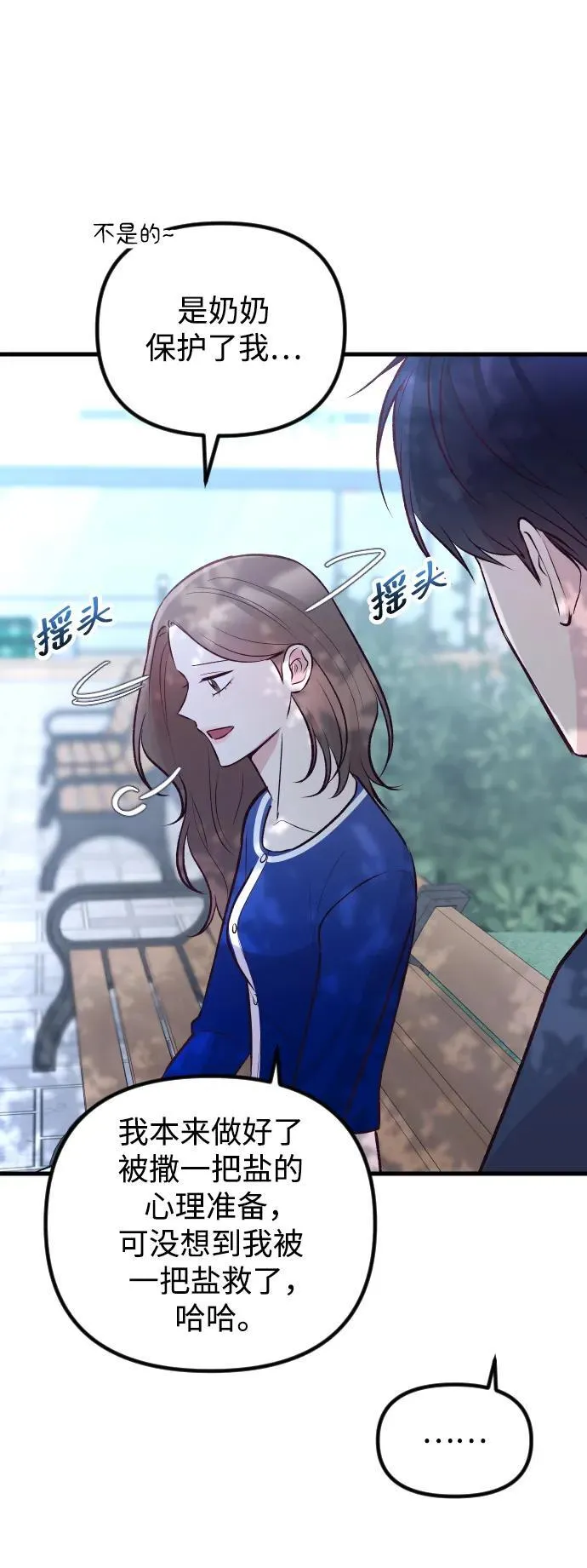 第18话 第54页