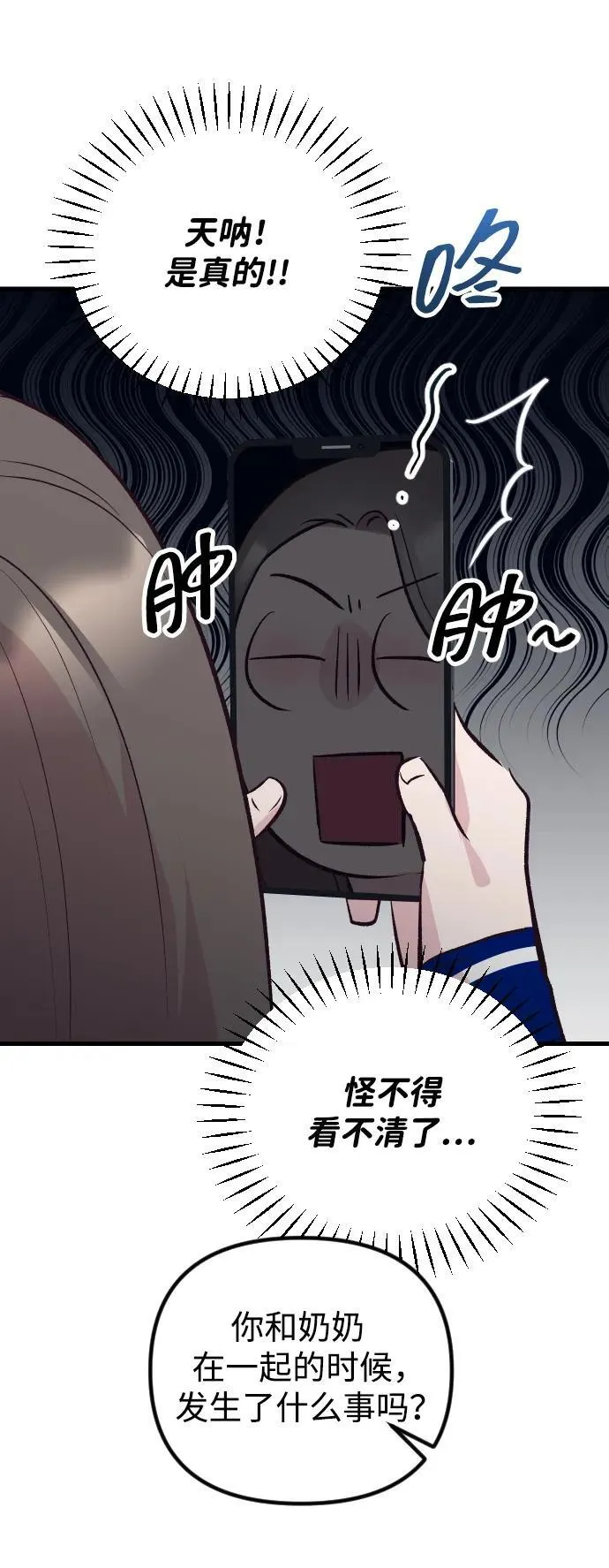 第18话 第58页