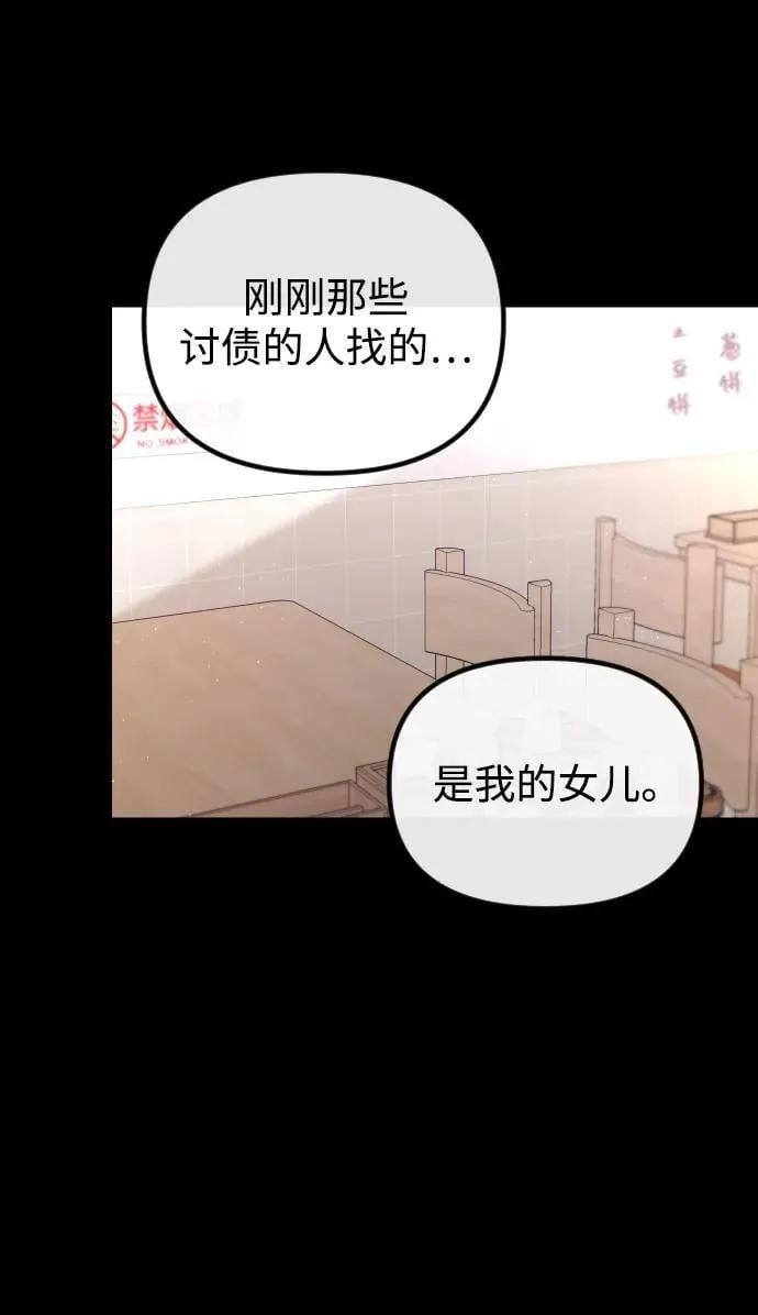 第18话 第61页