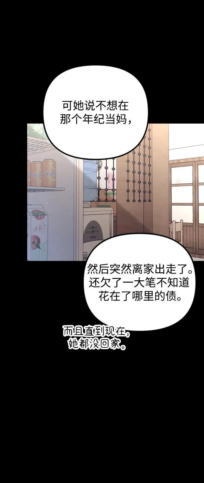 第18话 第64页