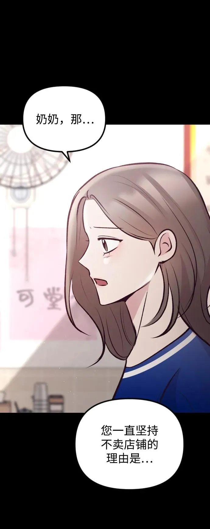 第18话 第65页