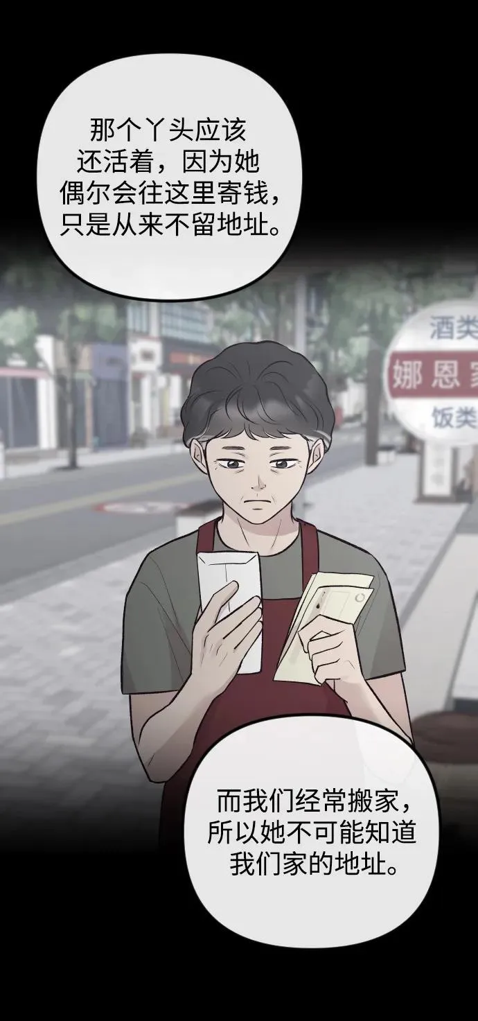 第18话 第67页