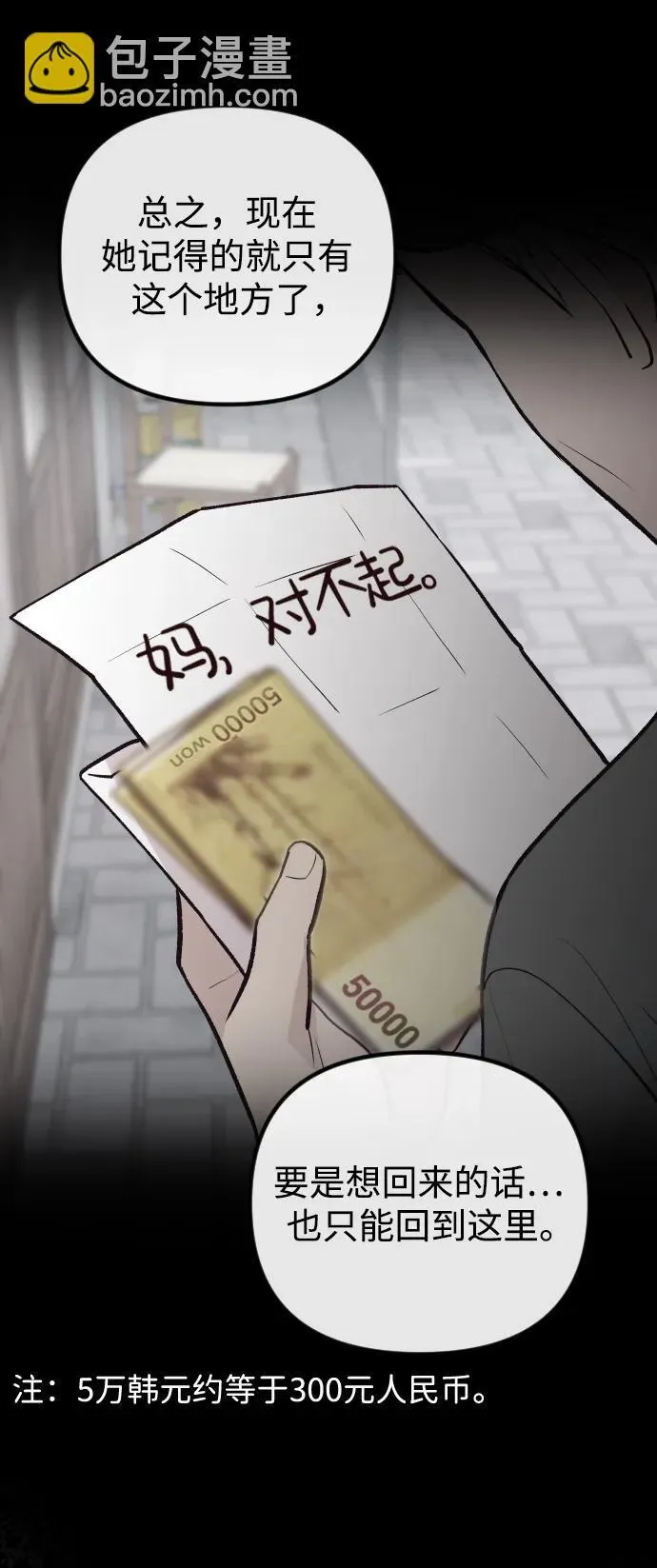 第18话 第68页