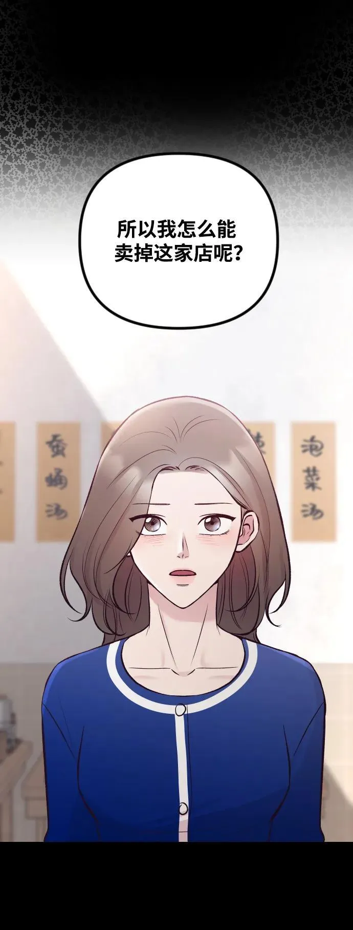 第18话 第69页