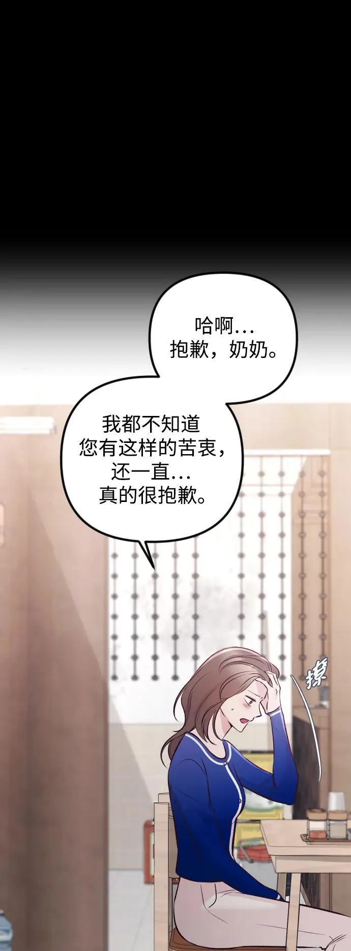 第18话 第70页