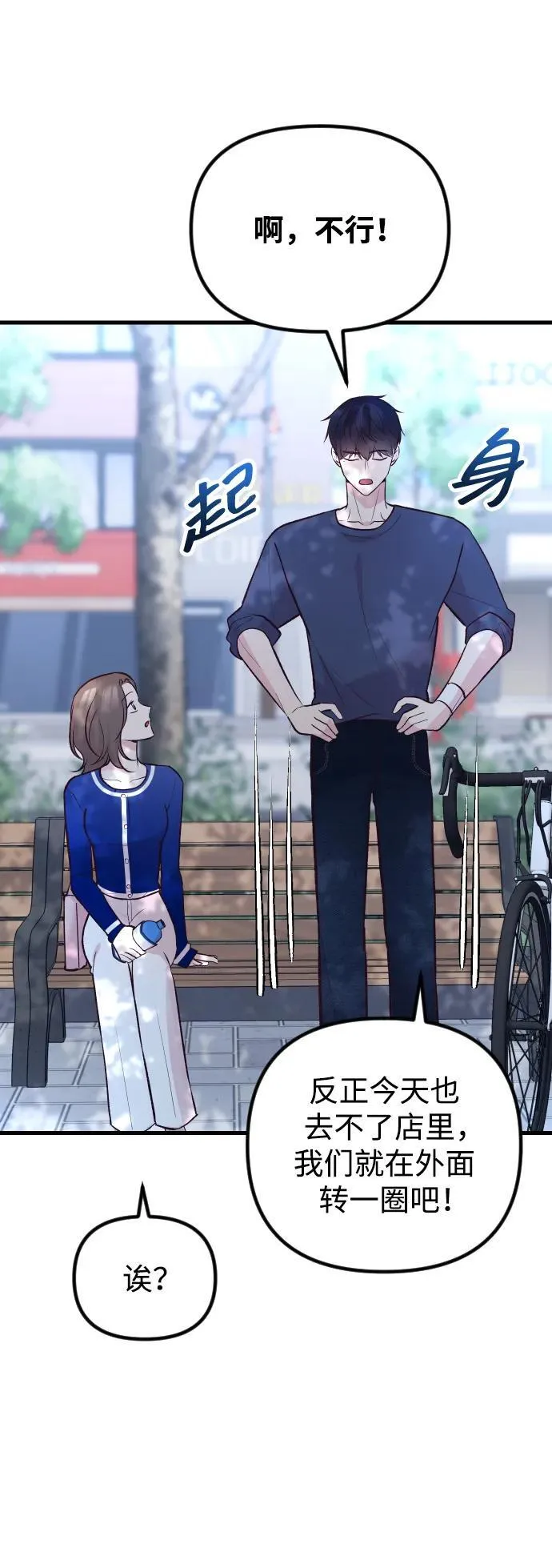 第18话 第76页