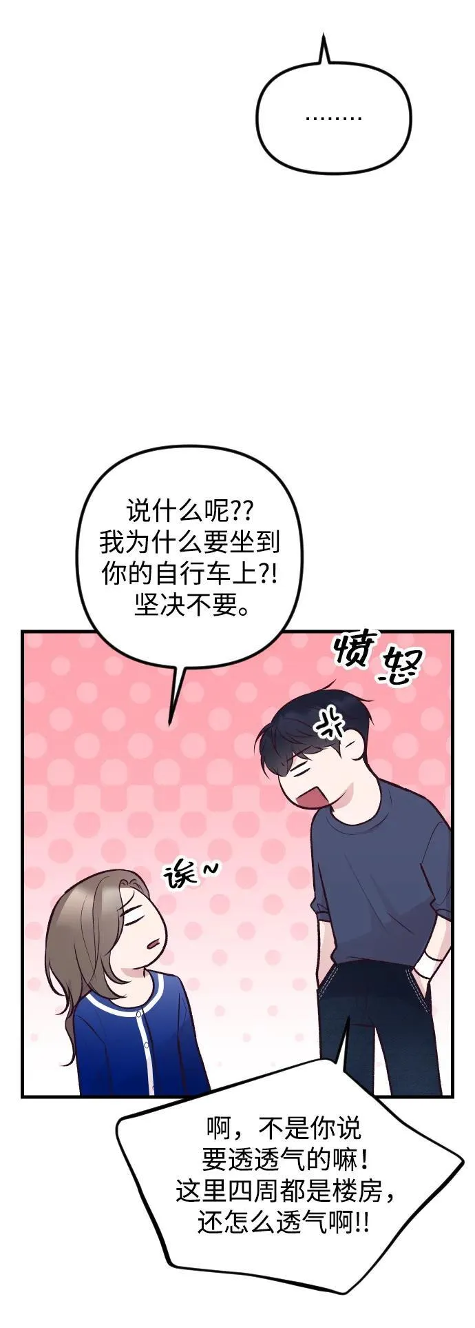 第18话 第78页