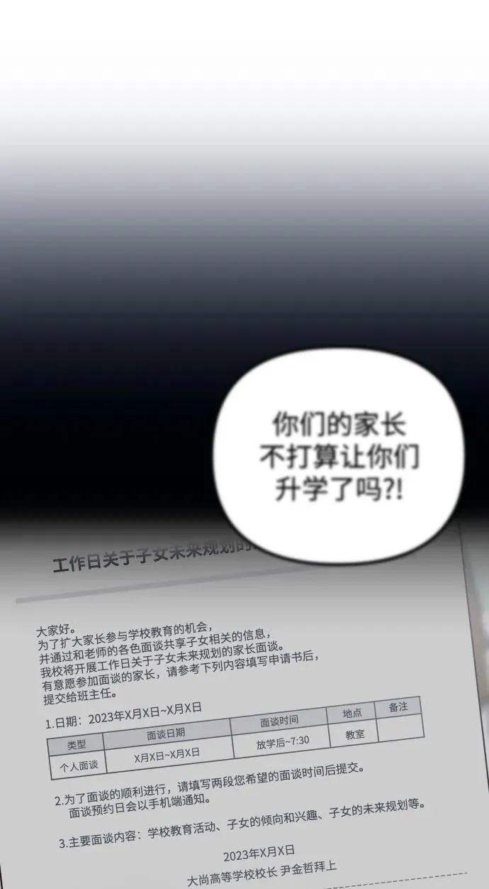 第18话 第80页