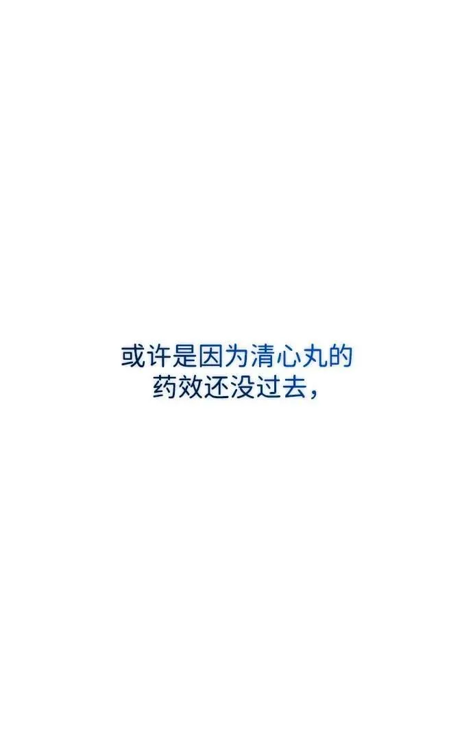 第18话 第84页