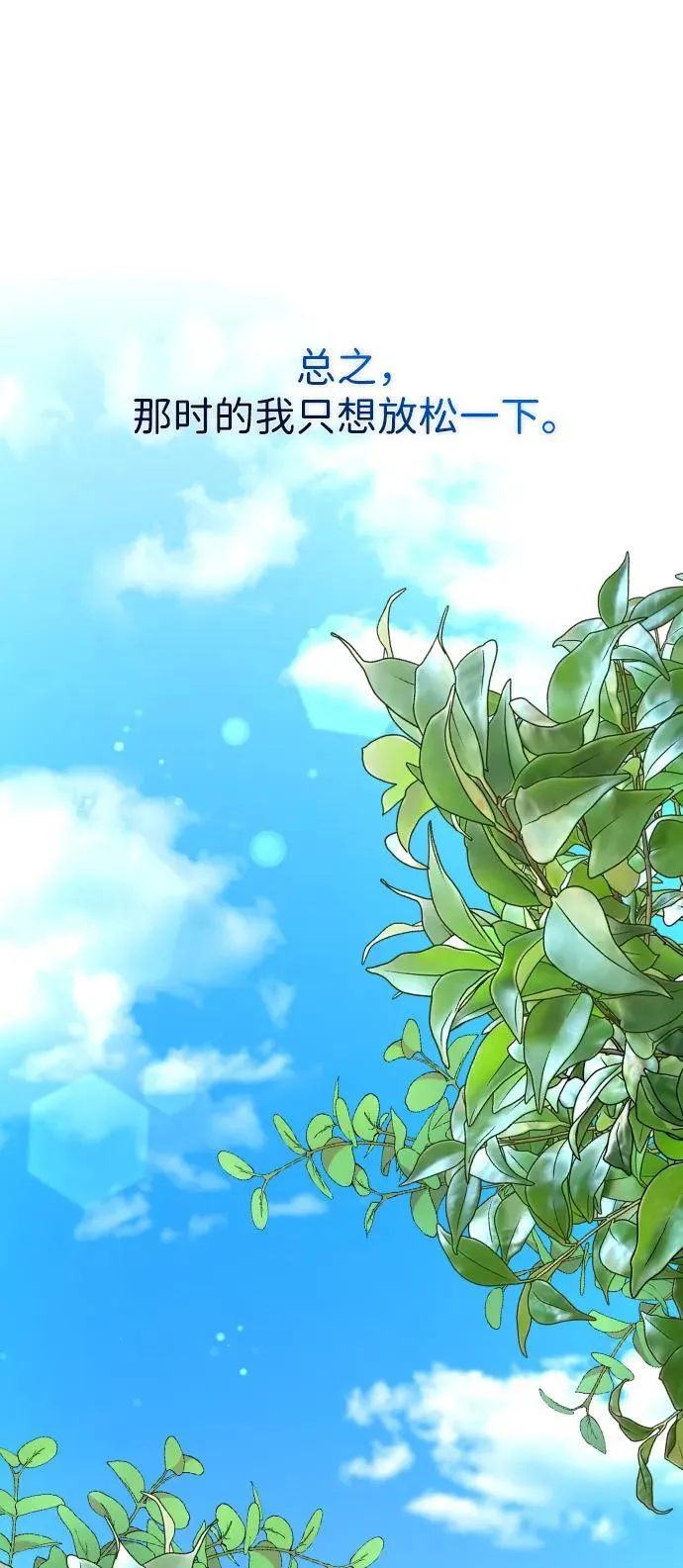 第18话 第87页