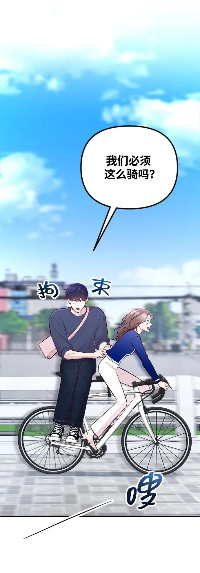 第18话 第90页
