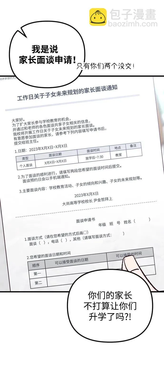 第17话 第7页
