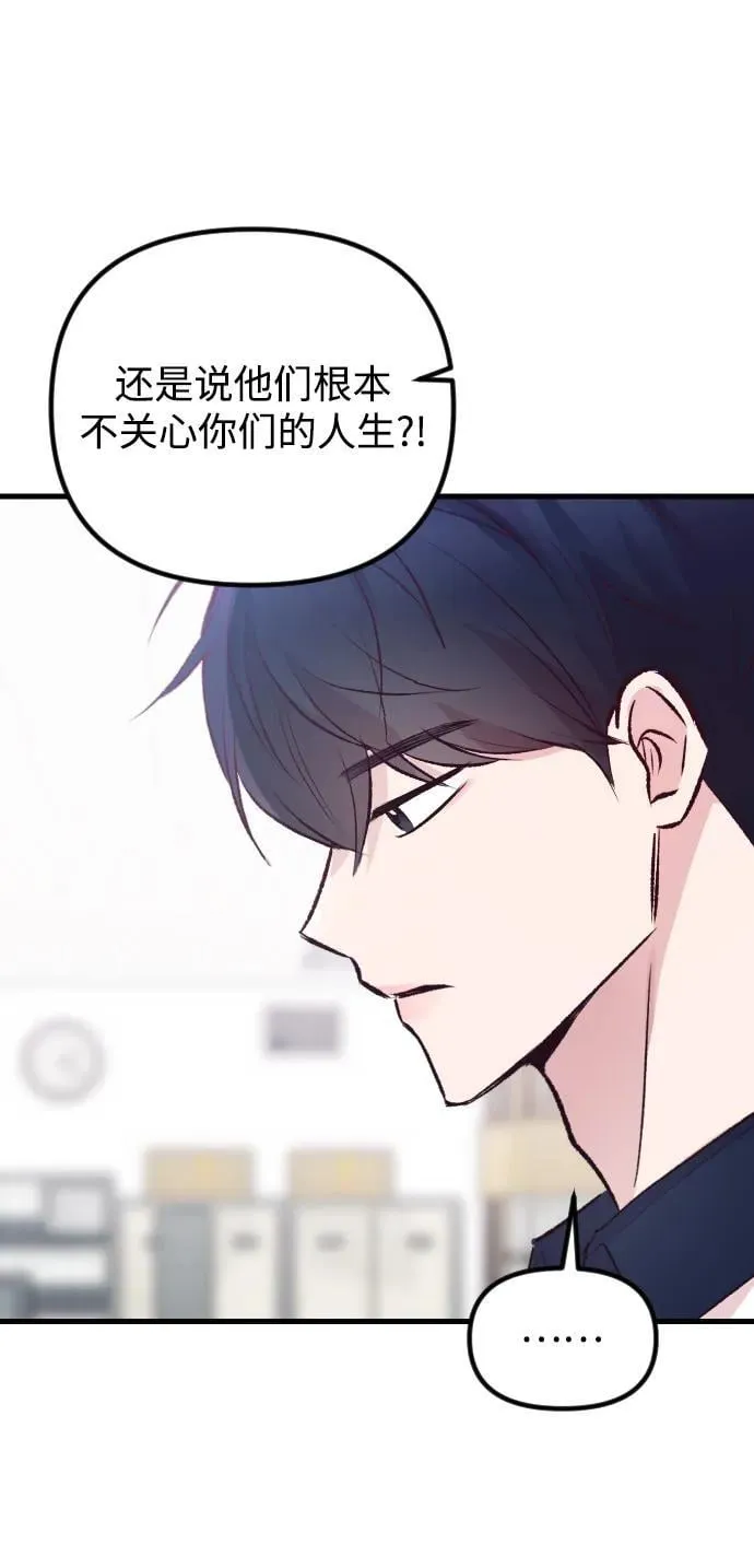 第17话 第8页