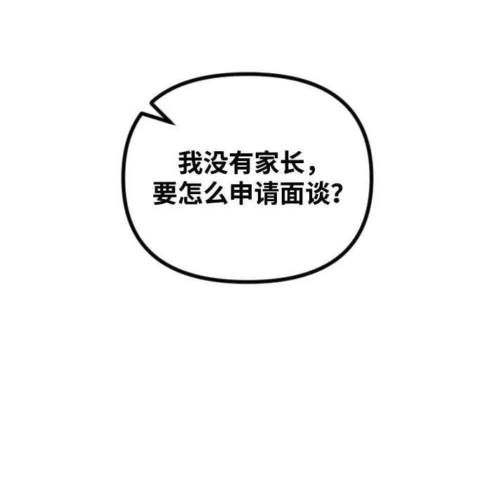 第17话 第9页