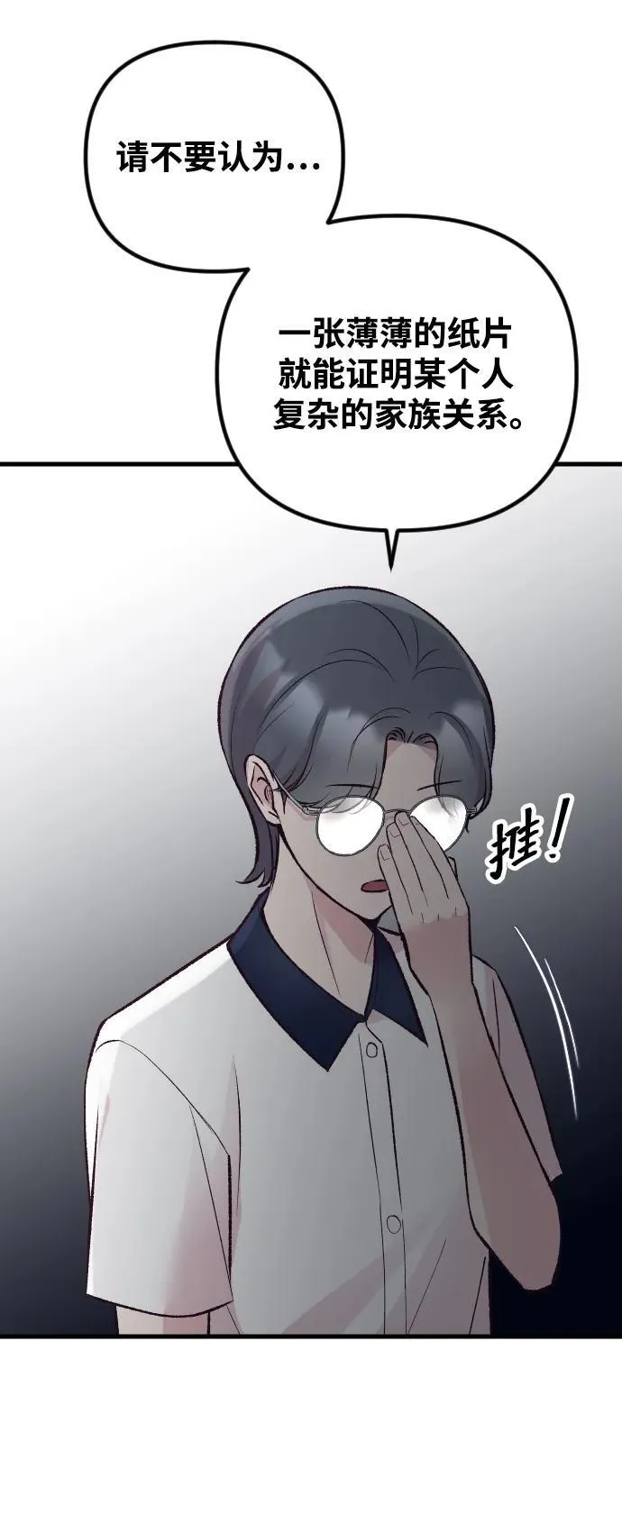 第17话 第12页