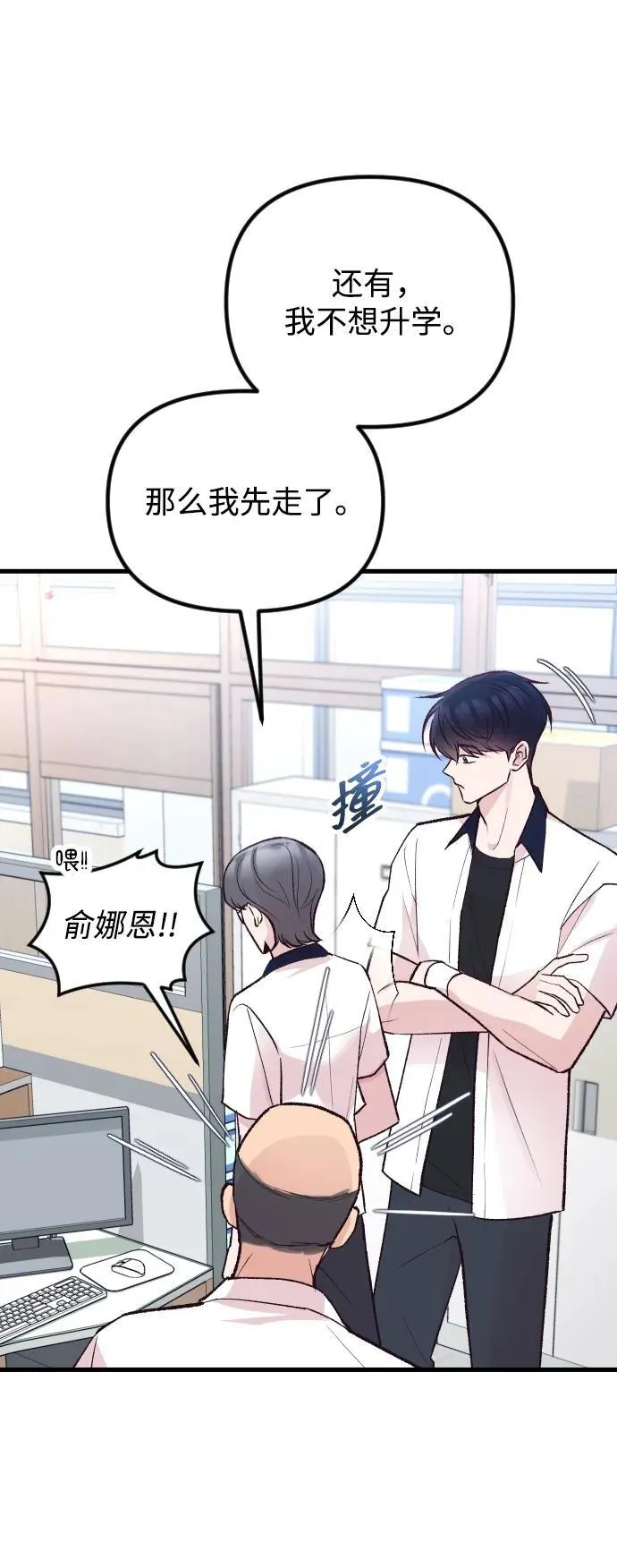 第17话 第14页