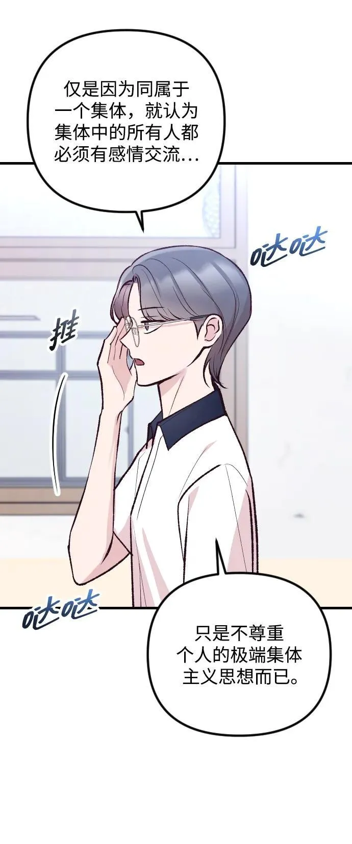第17话 第27页