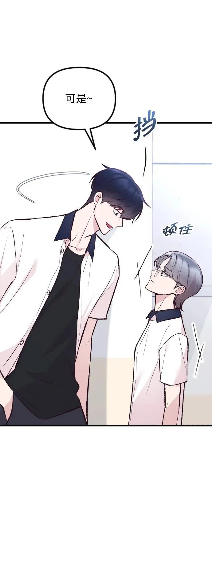第17话 第29页