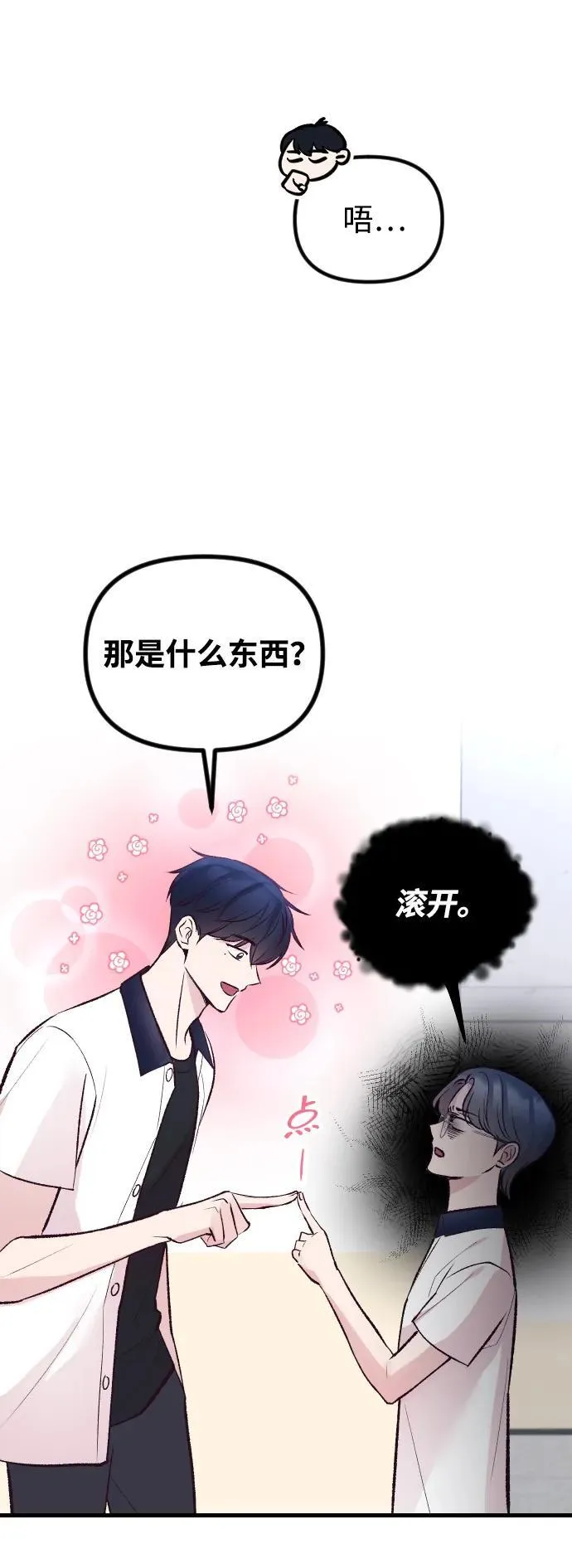 第17话 第35页