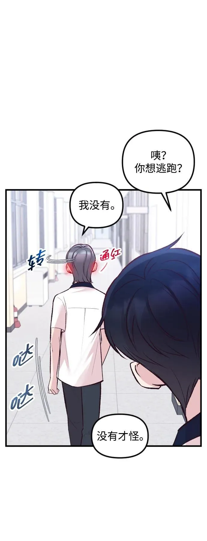 第17话 第36页