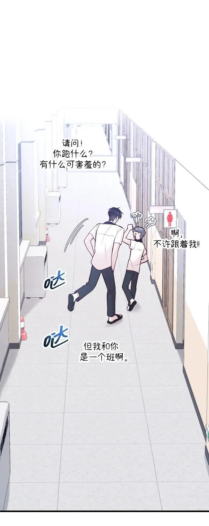 第17话 第38页
