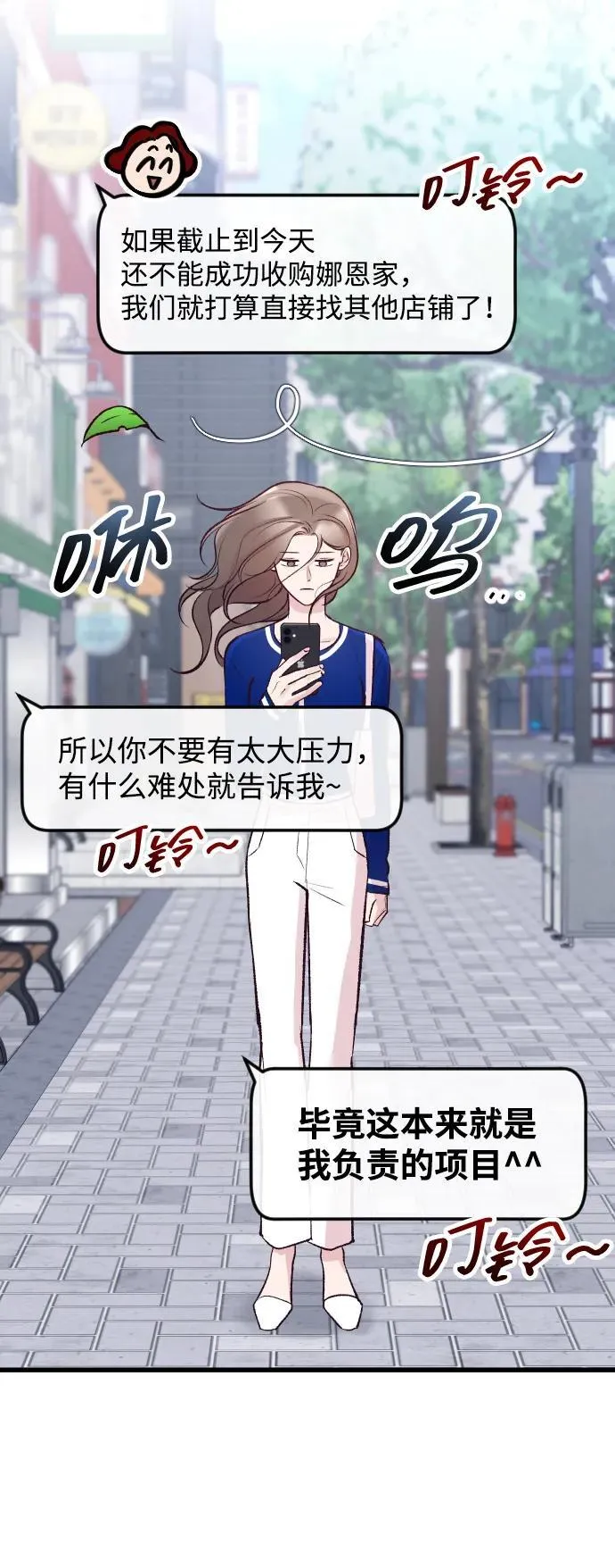 第17话 第42页