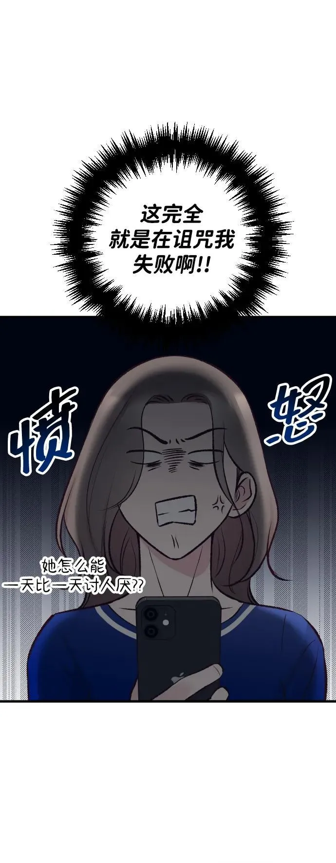 第17话 第43页