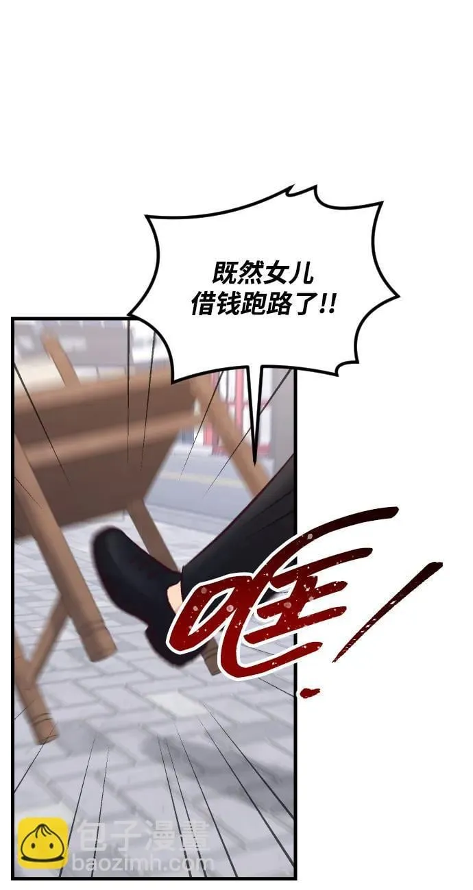 第17话 第53页