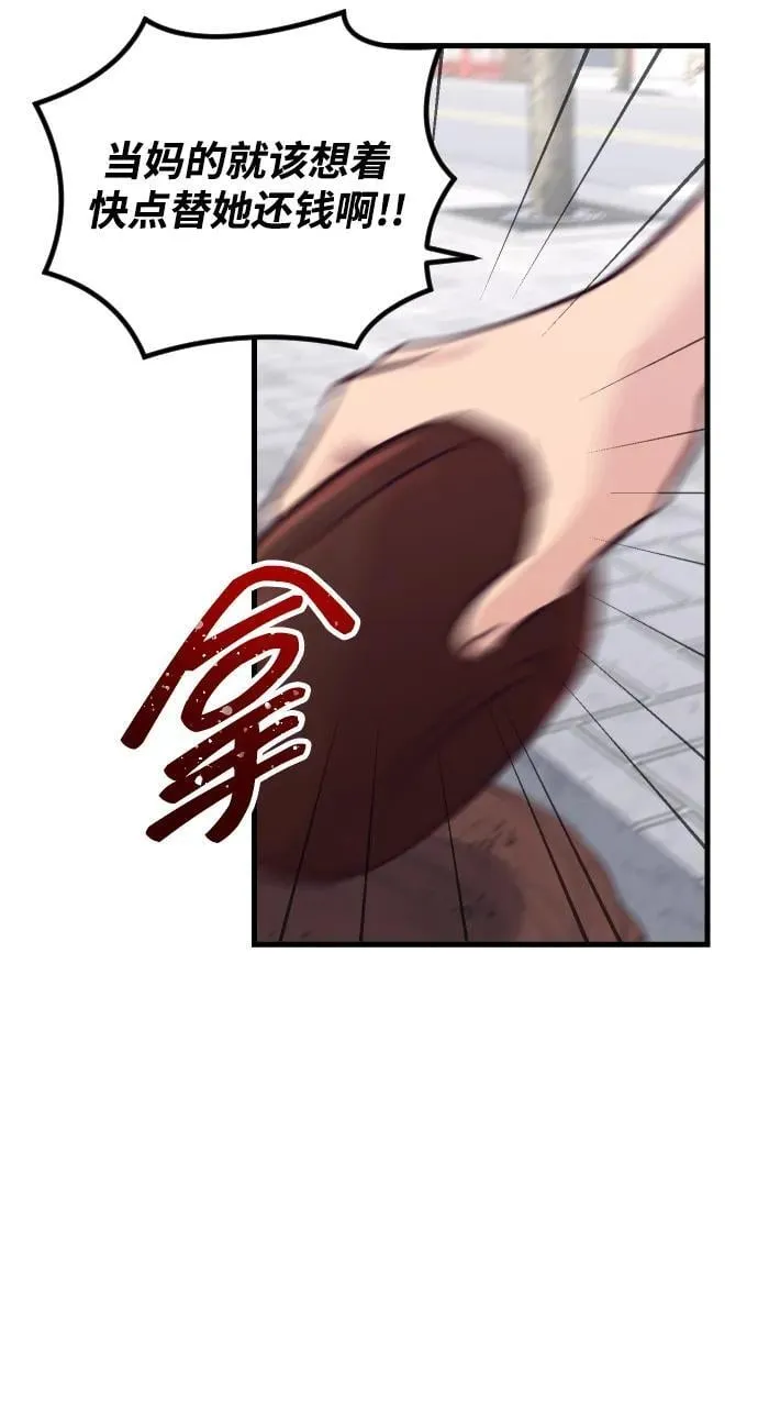 第17话 第54页