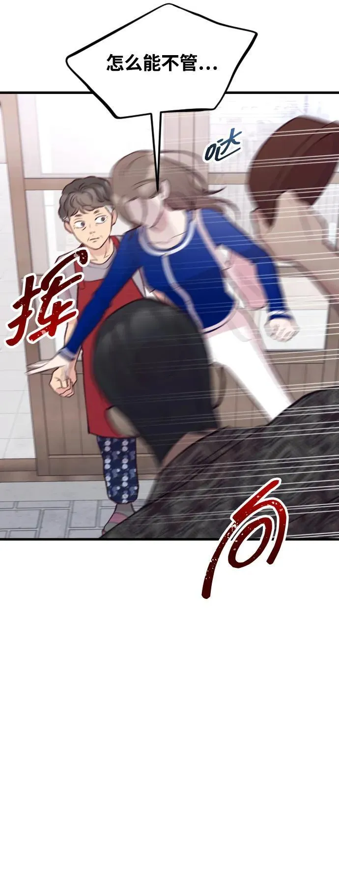 第17话 第55页