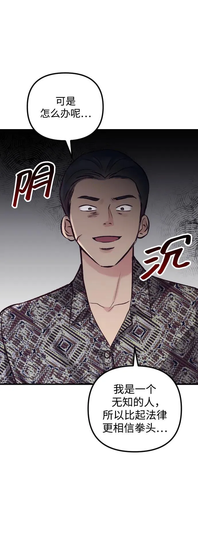 第17话 第61页