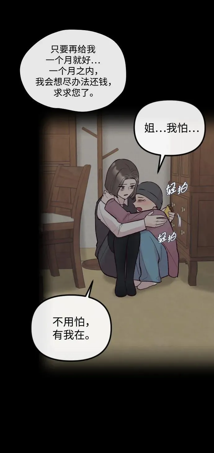 第17话 第65页
