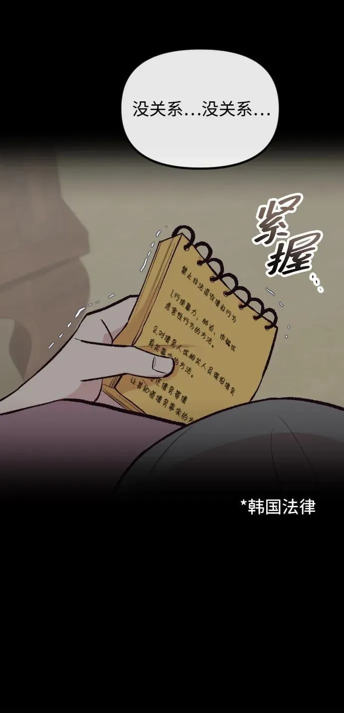 第17话 第66页