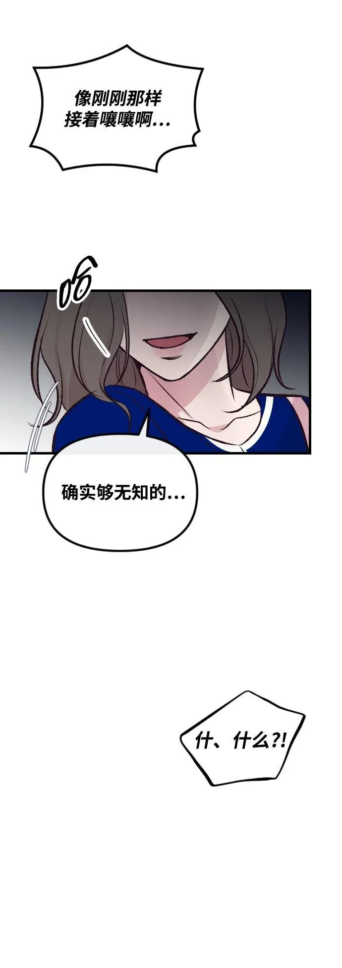 第17话 第69页