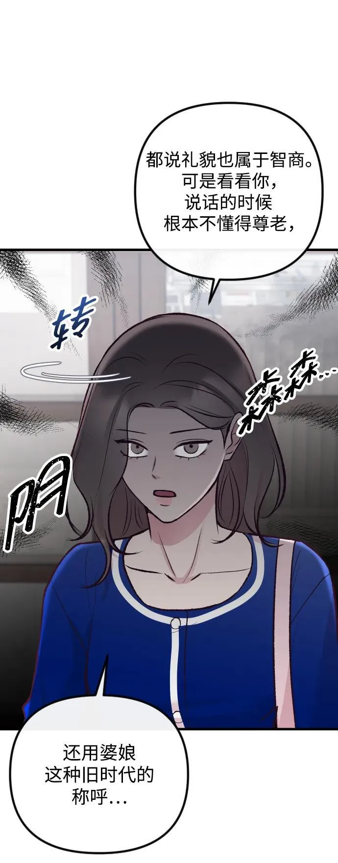 第17话 第70页