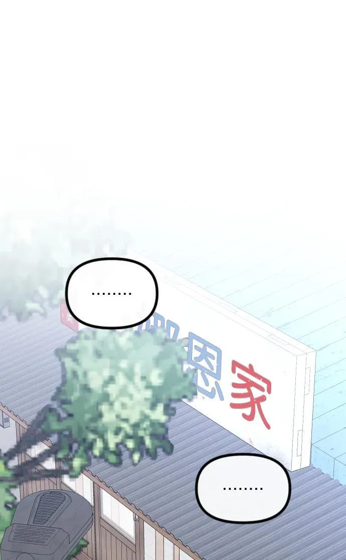 第17话 第74页