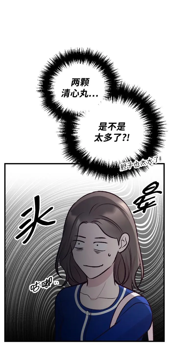 第17话 第76页