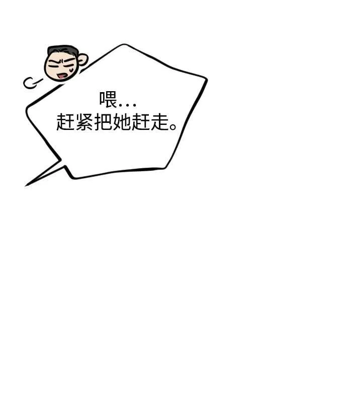 第17话 第77页