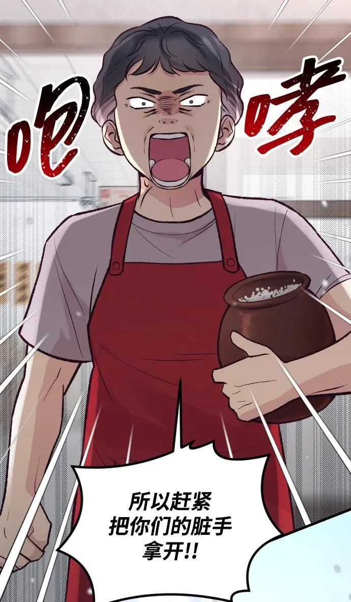 第17话 第84页